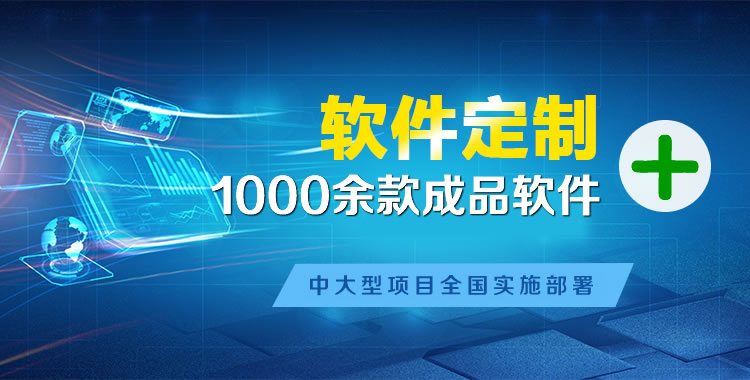 南岳软件开发